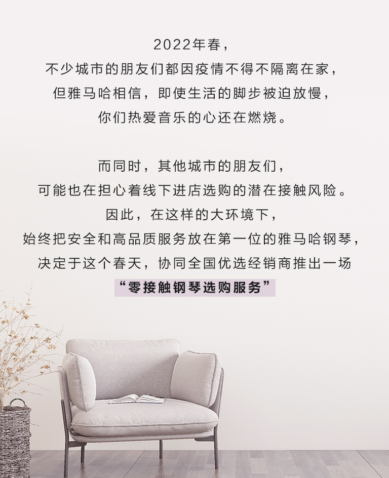 球盟会零接触钢琴选购服务-全国优选经销商第五期推介